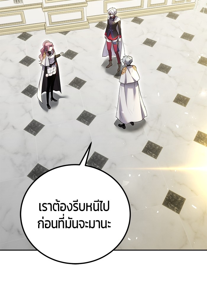 I was more overpowered than the hero, so I hid my power! แกร่งเกินผู้กล้า แต่ซ่าไม่ได้ ตอนที่ 37 แปลไทย