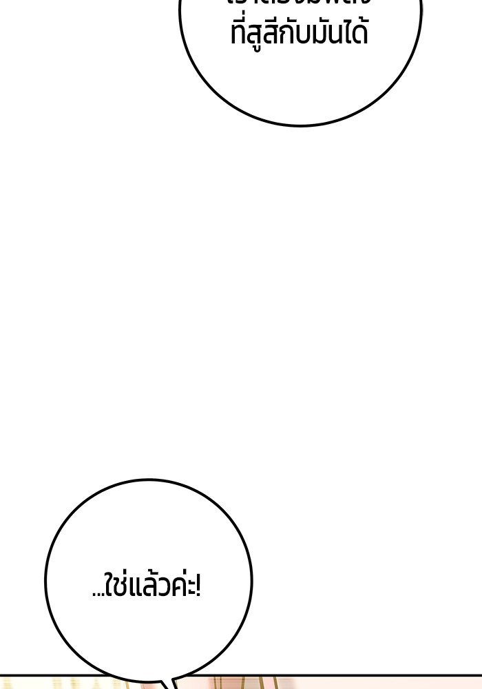 I was more overpowered than the hero, so I hid my power! แกร่งเกินผู้กล้า แต่ซ่าไม่ได้ ตอนที่ 37 แปลไทย