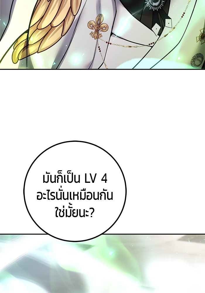 I was more overpowered than the hero, so I hid my power! แกร่งเกินผู้กล้า แต่ซ่าไม่ได้ ตอนที่ 37 แปลไทย