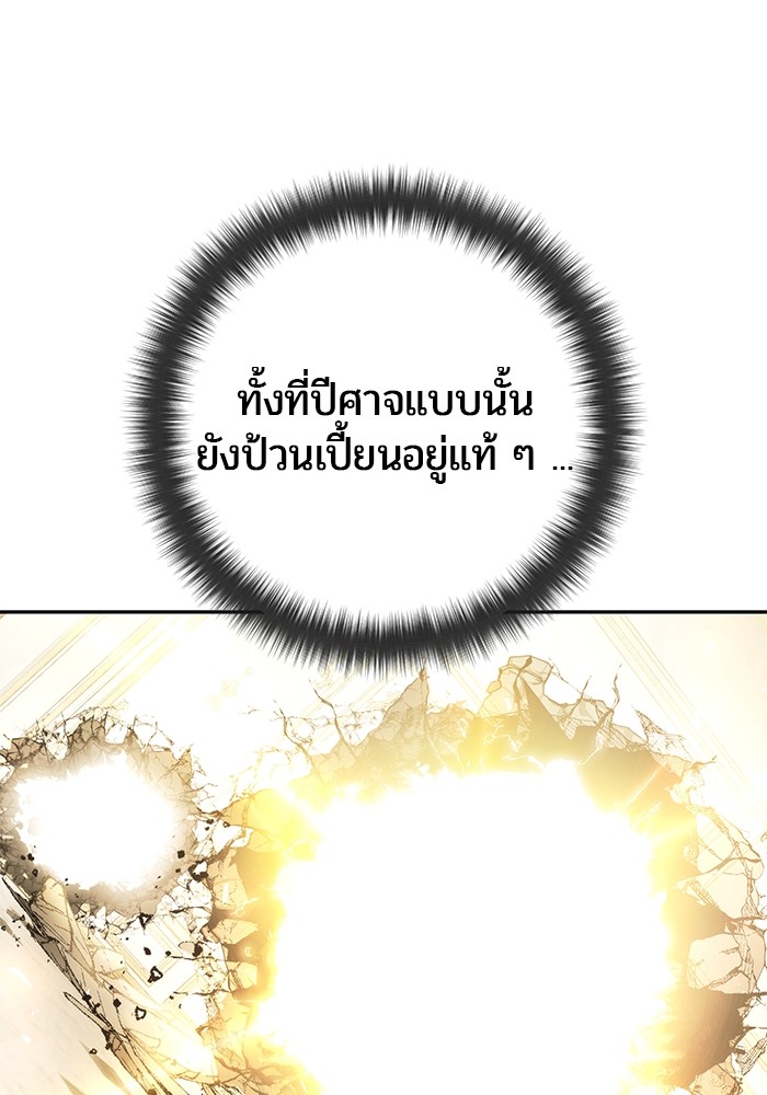 I was more overpowered than the hero, so I hid my power! แกร่งเกินผู้กล้า แต่ซ่าไม่ได้ ตอนที่ 37 แปลไทย