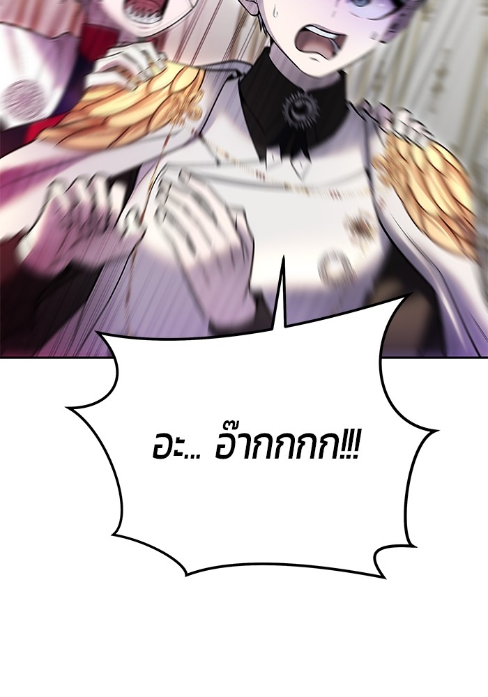 I was more overpowered than the hero, so I hid my power! แกร่งเกินผู้กล้า แต่ซ่าไม่ได้ ตอนที่ 37 แปลไทย