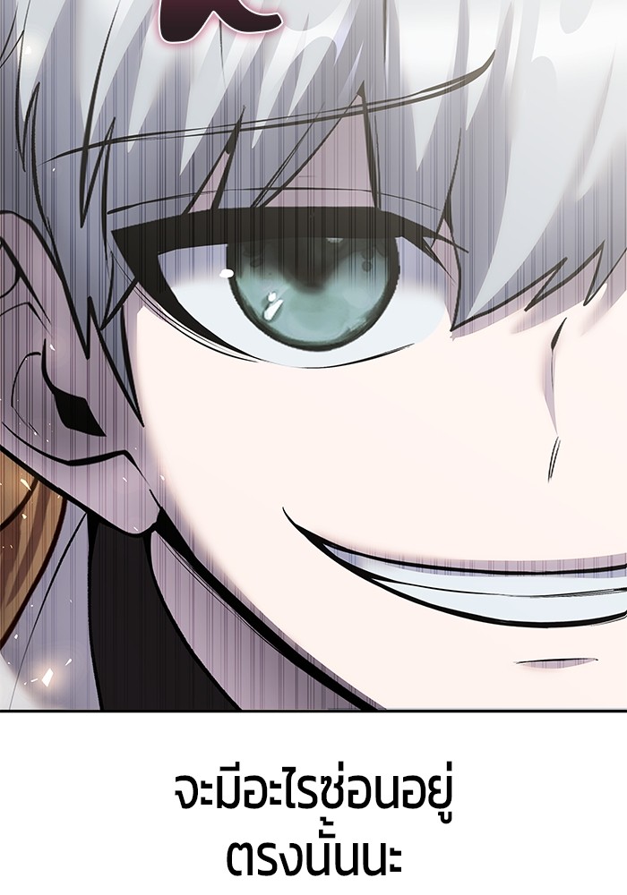 I was more overpowered than the hero, so I hid my power! แกร่งเกินผู้กล้า แต่ซ่าไม่ได้ ตอนที่ 37 แปลไทย