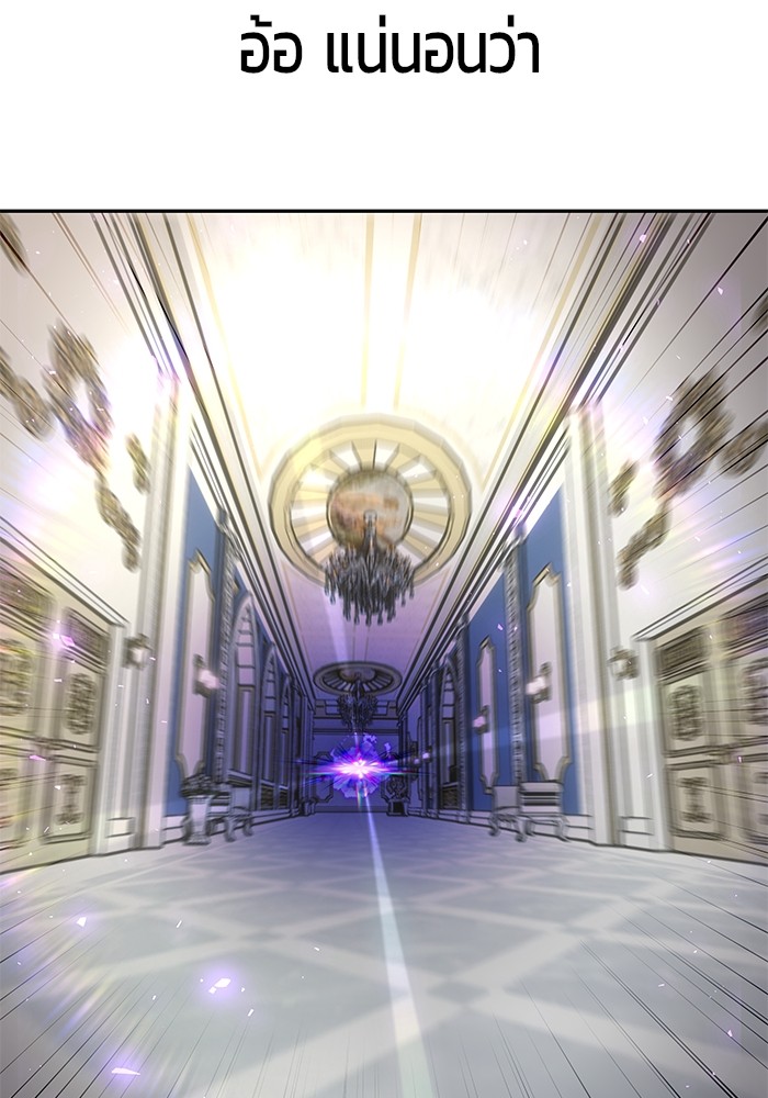 I was more overpowered than the hero, so I hid my power! แกร่งเกินผู้กล้า แต่ซ่าไม่ได้ ตอนที่ 37 แปลไทย