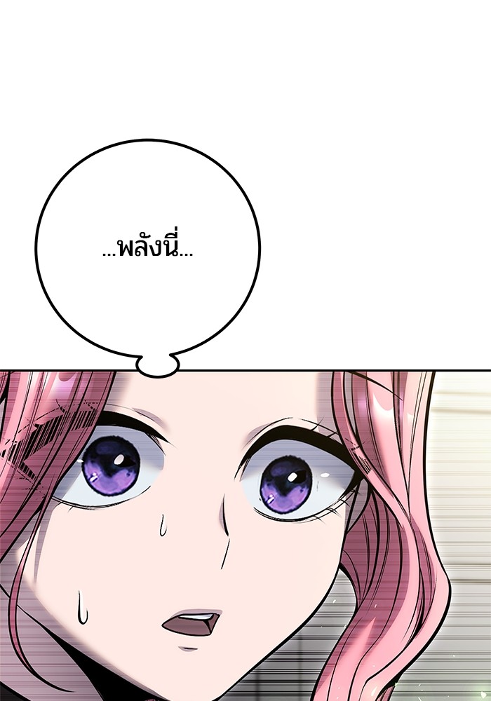 I was more overpowered than the hero, so I hid my power! แกร่งเกินผู้กล้า แต่ซ่าไม่ได้ ตอนที่ 37 แปลไทย