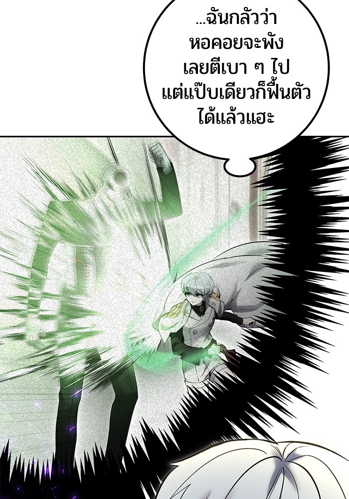 I was more overpowered than the hero, so I hid my power! แกร่งเกินผู้กล้า แต่ซ่าไม่ได้ ตอนที่ 37 แปลไทย