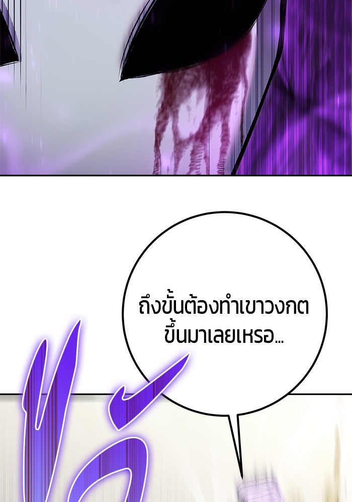 I was more overpowered than the hero, so I hid my power! แกร่งเกินผู้กล้า แต่ซ่าไม่ได้ ตอนที่ 37 แปลไทย