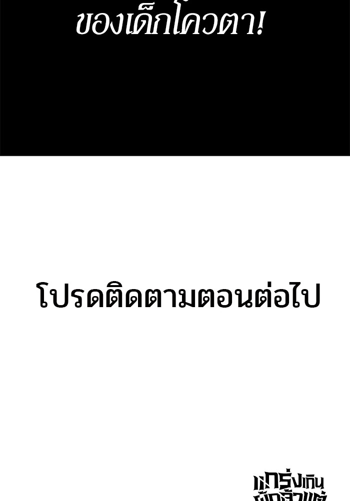 I was more overpowered than the hero, so I hid my power! แกร่งเกินผู้กล้า แต่ซ่าไม่ได้ ตอนที่ 37 แปลไทย