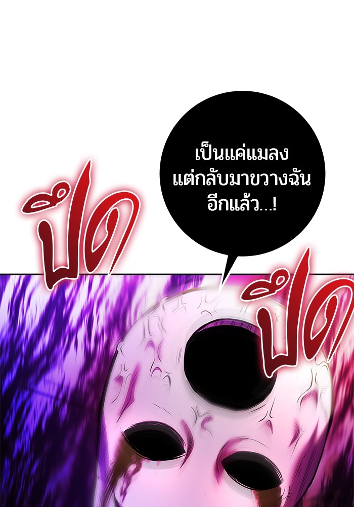 I was more overpowered than the hero, so I hid my power! แกร่งเกินผู้กล้า แต่ซ่าไม่ได้ ตอนที่ 37 แปลไทย