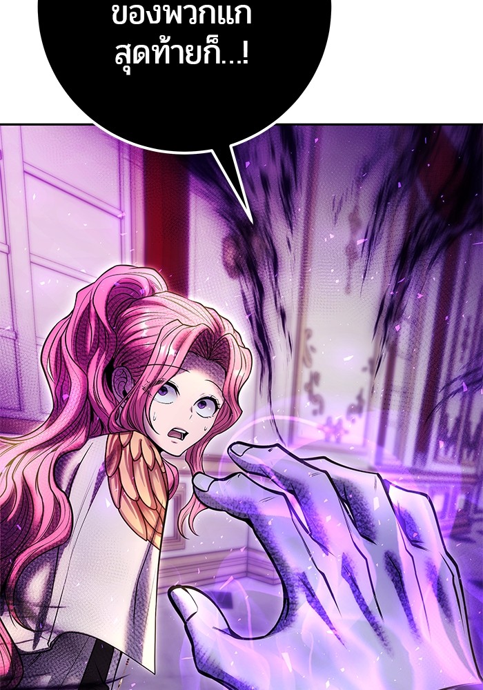 I was more overpowered than the hero, so I hid my power! แกร่งเกินผู้กล้า แต่ซ่าไม่ได้ ตอนที่ 37 แปลไทย