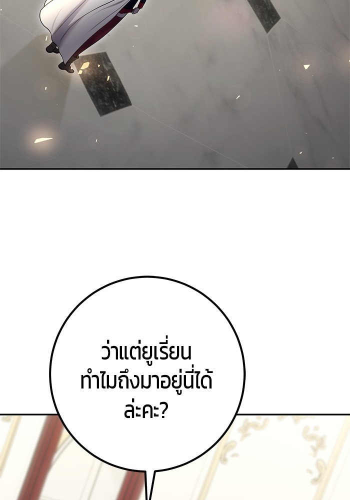 I was more overpowered than the hero, so I hid my power! แกร่งเกินผู้กล้า แต่ซ่าไม่ได้ ตอนที่ 37 แปลไทย