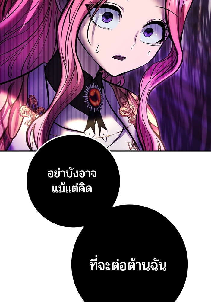 I was more overpowered than the hero, so I hid my power! แกร่งเกินผู้กล้า แต่ซ่าไม่ได้ ตอนที่ 37 แปลไทย