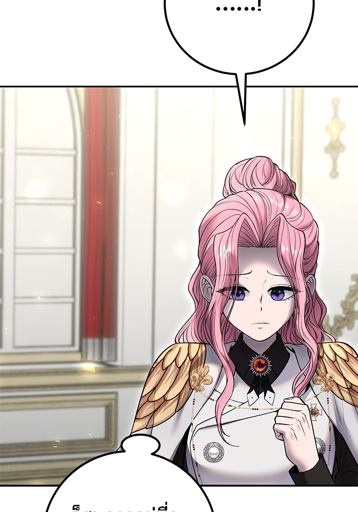 I was more overpowered than the hero, so I hid my power! แกร่งเกินผู้กล้า แต่ซ่าไม่ได้ ตอนที่ 37 แปลไทย