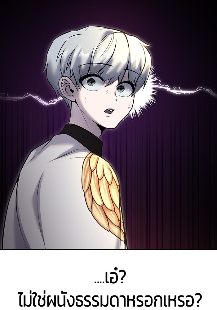 I was more overpowered than the hero, so I hid my power! แกร่งเกินผู้กล้า แต่ซ่าไม่ได้ ตอนที่ 37 แปลไทย