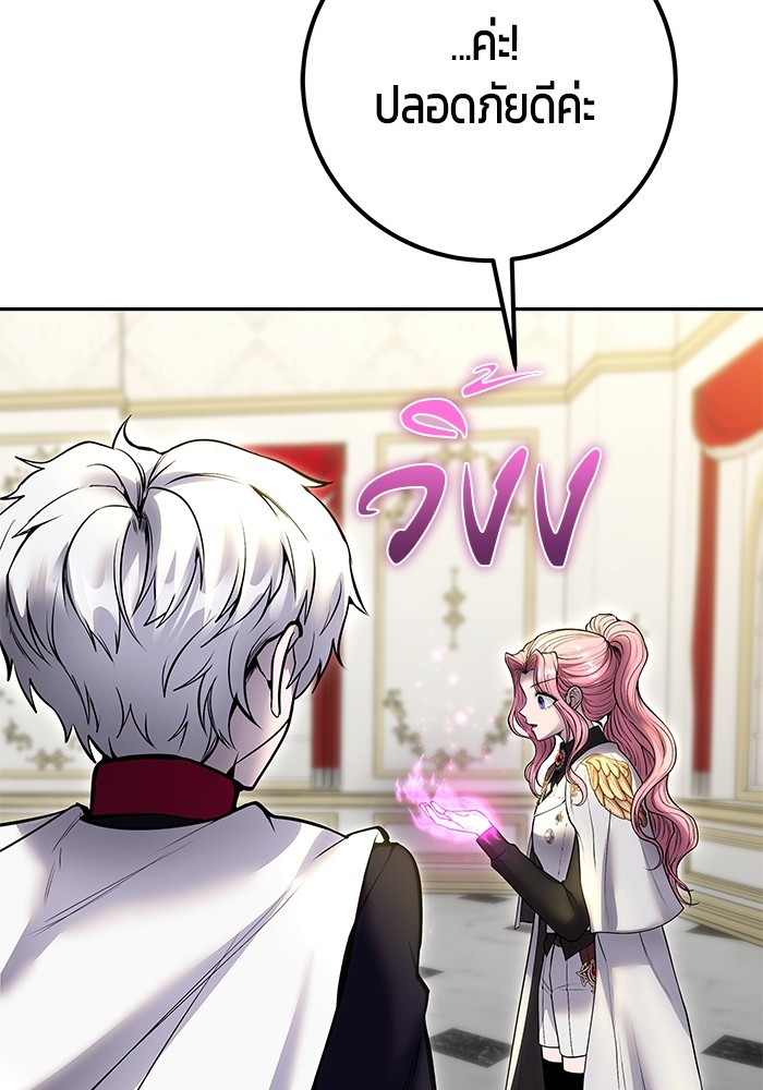 I was more overpowered than the hero, so I hid my power! แกร่งเกินผู้กล้า แต่ซ่าไม่ได้ ตอนที่ 37 แปลไทย