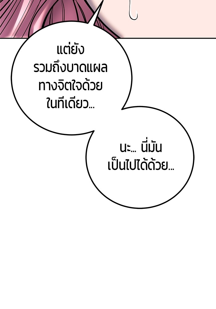 I was more overpowered than the hero, so I hid my power! แกร่งเกินผู้กล้า แต่ซ่าไม่ได้ ตอนที่ 37 แปลไทย