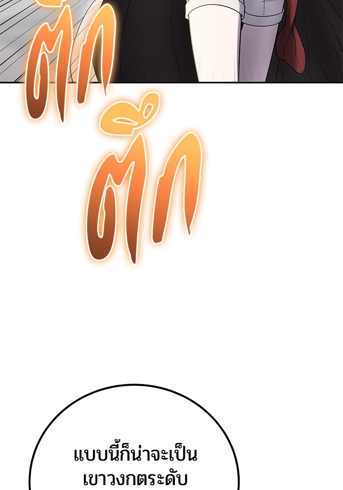 I was more overpowered than the hero, so I hid my power! แกร่งเกินผู้กล้า แต่ซ่าไม่ได้ ตอนที่ 37 แปลไทย