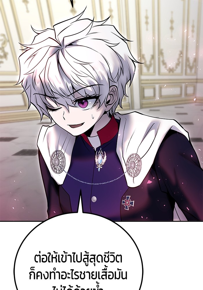 I was more overpowered than the hero, so I hid my power! แกร่งเกินผู้กล้า แต่ซ่าไม่ได้ ตอนที่ 37 แปลไทย