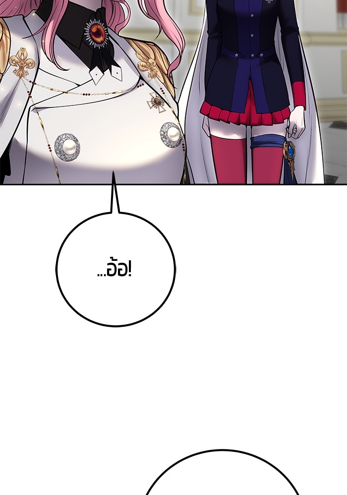 I was more overpowered than the hero, so I hid my power! แกร่งเกินผู้กล้า แต่ซ่าไม่ได้ ตอนที่ 37 แปลไทย