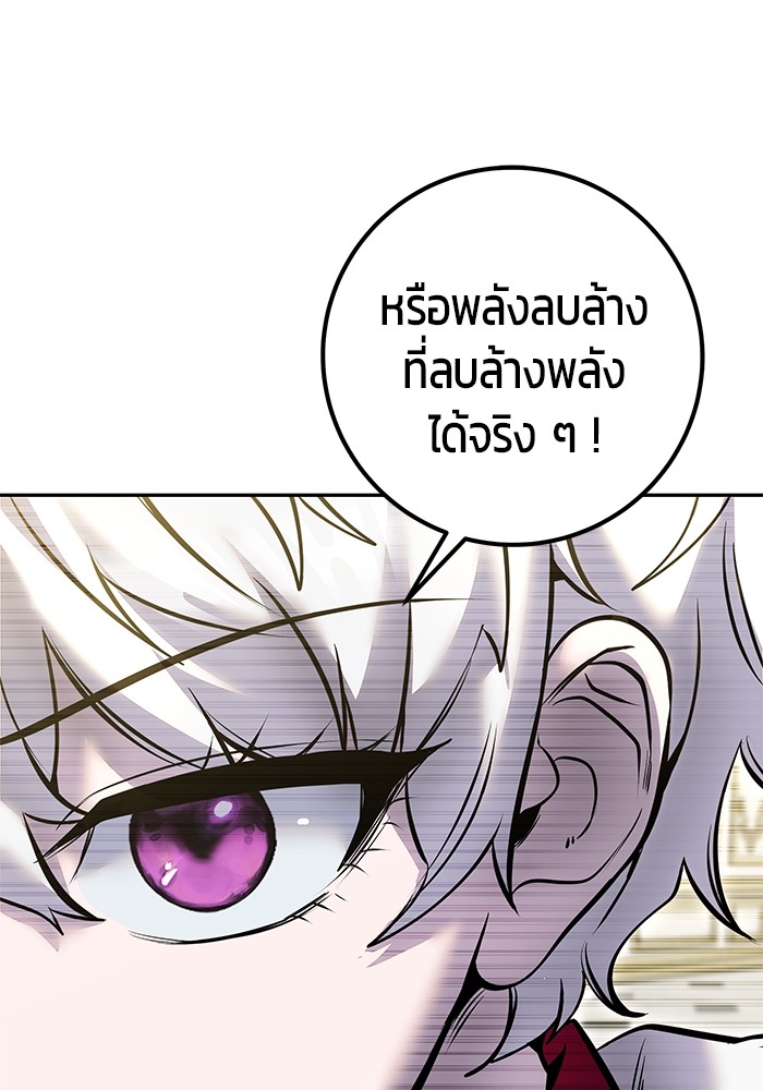 I was more overpowered than the hero, so I hid my power! แกร่งเกินผู้กล้า แต่ซ่าไม่ได้ ตอนที่ 37 แปลไทย