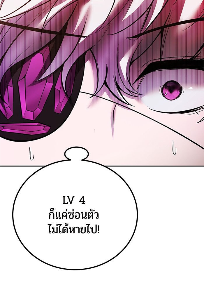 I was more overpowered than the hero, so I hid my power! แกร่งเกินผู้กล้า แต่ซ่าไม่ได้ ตอนที่ 37 แปลไทย