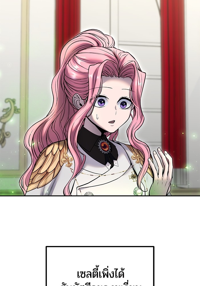 I was more overpowered than the hero, so I hid my power! แกร่งเกินผู้กล้า แต่ซ่าไม่ได้ ตอนที่ 37 แปลไทย