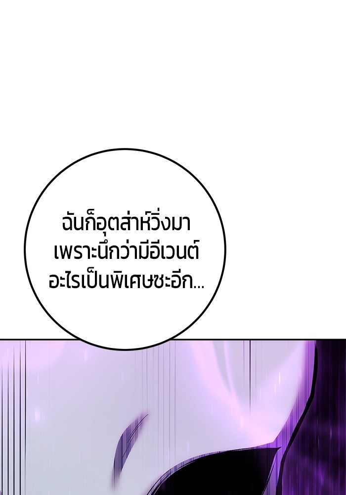 I was more overpowered than the hero, so I hid my power! แกร่งเกินผู้กล้า แต่ซ่าไม่ได้ ตอนที่ 37 แปลไทย
