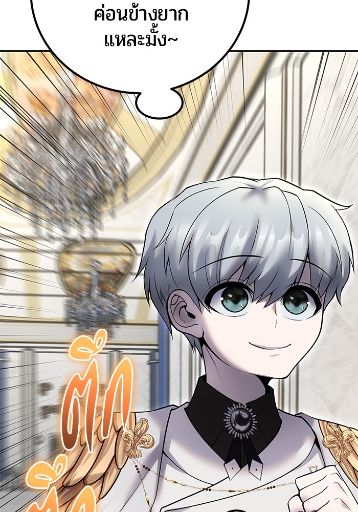 I was more overpowered than the hero, so I hid my power! แกร่งเกินผู้กล้า แต่ซ่าไม่ได้ ตอนที่ 37 แปลไทย
