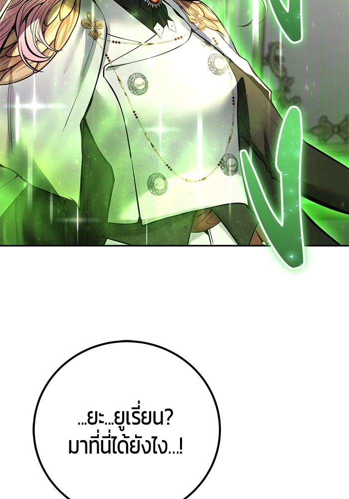 I was more overpowered than the hero, so I hid my power! แกร่งเกินผู้กล้า แต่ซ่าไม่ได้ ตอนที่ 37 แปลไทย