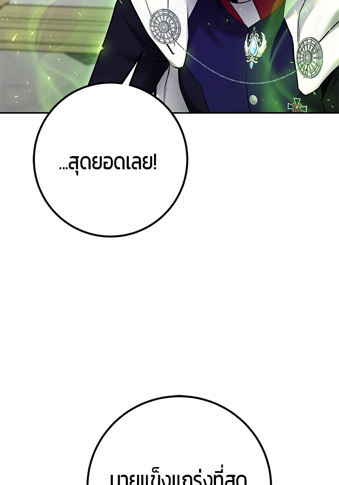 I was more overpowered than the hero, so I hid my power! แกร่งเกินผู้กล้า แต่ซ่าไม่ได้ ตอนที่ 37 แปลไทย