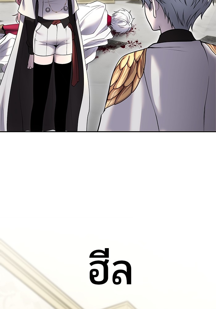 I was more overpowered than the hero, so I hid my power! แกร่งเกินผู้กล้า แต่ซ่าไม่ได้ ตอนที่ 37 แปลไทย