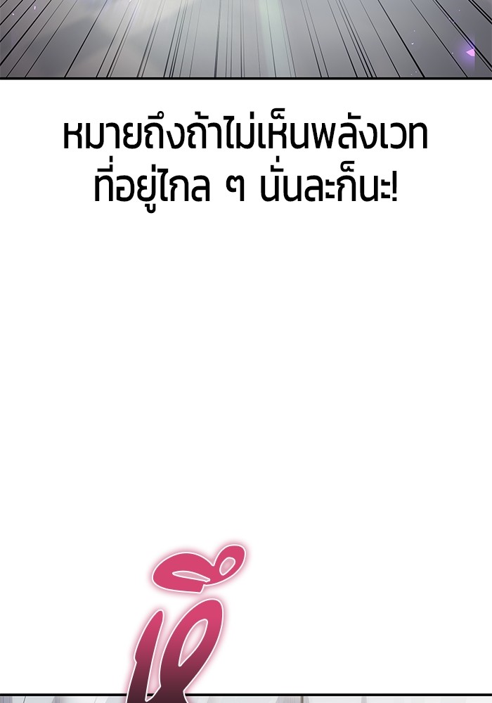 I was more overpowered than the hero, so I hid my power! แกร่งเกินผู้กล้า แต่ซ่าไม่ได้ ตอนที่ 37 แปลไทย