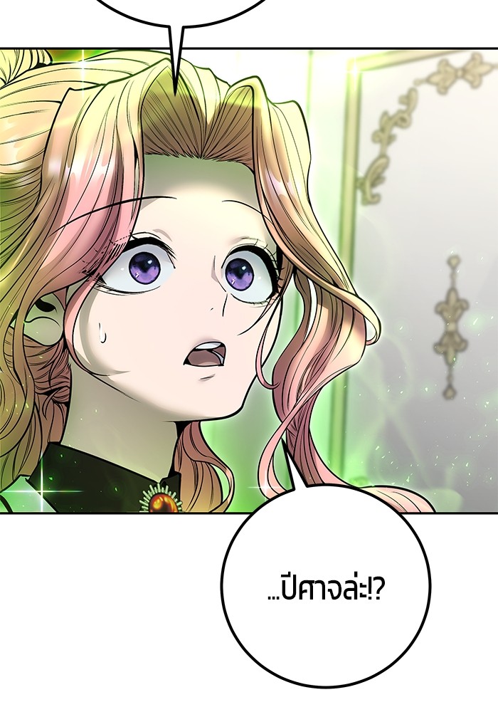 I was more overpowered than the hero, so I hid my power! แกร่งเกินผู้กล้า แต่ซ่าไม่ได้ ตอนที่ 37 แปลไทย