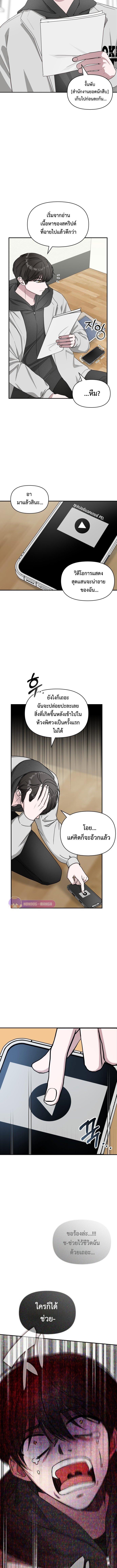 I Was Immediately Mistaken for a Monster Genius Actor เป็นนักแสดงอัจฉริยะโดยไม่ทันตั้งตัวเฉยเลย ตอนที่ 2 แปลไทย