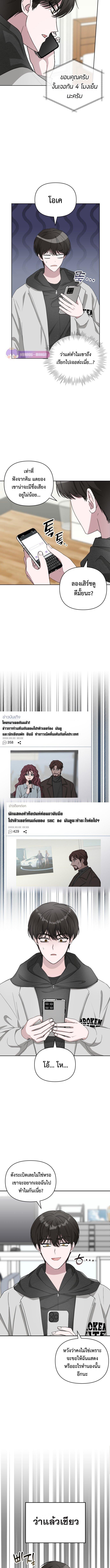 I Was Immediately Mistaken for a Monster Genius Actor เป็นนักแสดงอัจฉริยะโดยไม่ทันตั้งตัวเฉยเลย ตอนที่ 2 แปลไทย