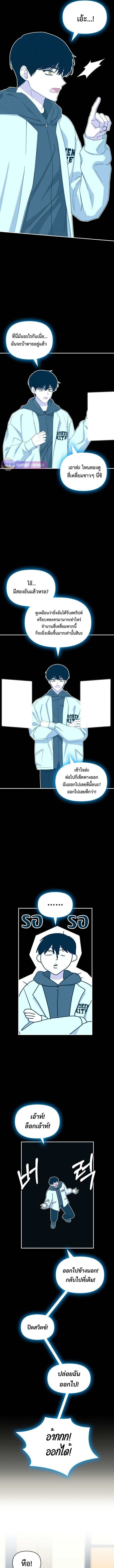 I Was Immediately Mistaken for a Monster Genius Actor เป็นนักแสดงอัจฉริยะโดยไม่ทันตั้งตัวเฉยเลย ตอนที่ 2 แปลไทย