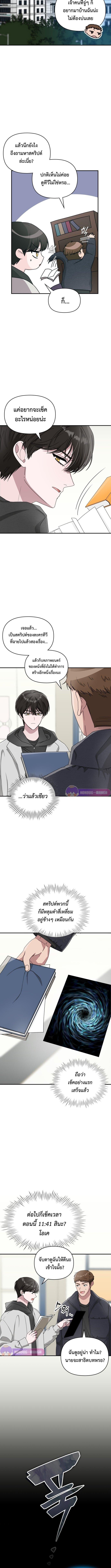 I Was Immediately Mistaken for a Monster Genius Actor เป็นนักแสดงอัจฉริยะโดยไม่ทันตั้งตัวเฉยเลย ตอนที่ 2 แปลไทย