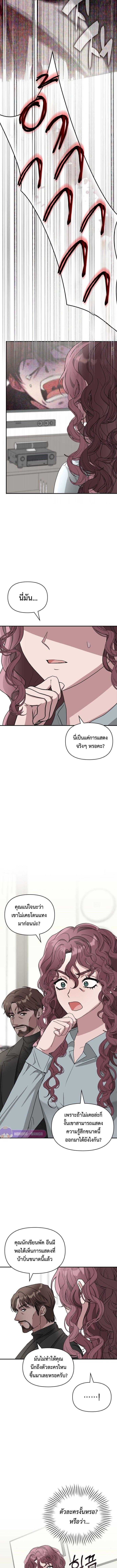 I Was Immediately Mistaken for a Monster Genius Actor เป็นนักแสดงอัจฉริยะโดยไม่ทันตั้งตัวเฉยเลย ตอนที่ 2 แปลไทย