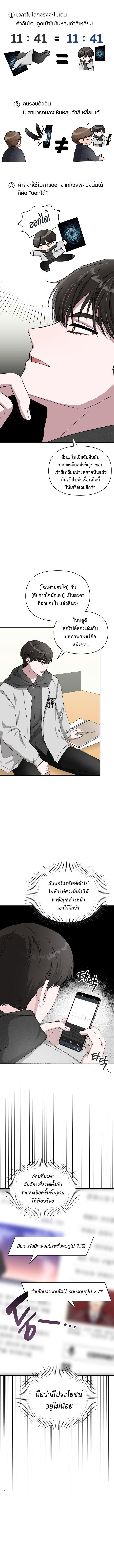 I Was Immediately Mistaken for a Monster Genius Actor เป็นนักแสดงอัจฉริยะโดยไม่ทันตั้งตัวเฉยเลย ตอนที่ 2 แปลไทย