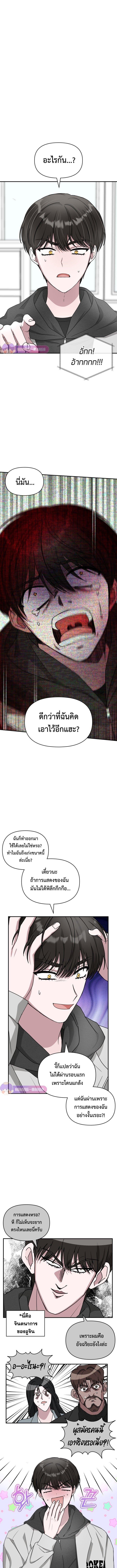 I Was Immediately Mistaken for a Monster Genius Actor เป็นนักแสดงอัจฉริยะโดยไม่ทันตั้งตัวเฉยเลย ตอนที่ 2 แปลไทย