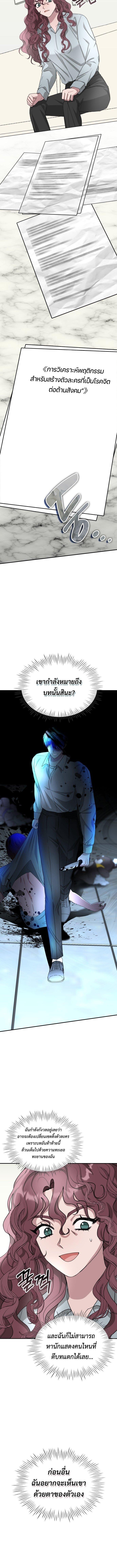 I Was Immediately Mistaken for a Monster Genius Actor เป็นนักแสดงอัจฉริยะโดยไม่ทันตั้งตัวเฉยเลย ตอนที่ 2 แปลไทย