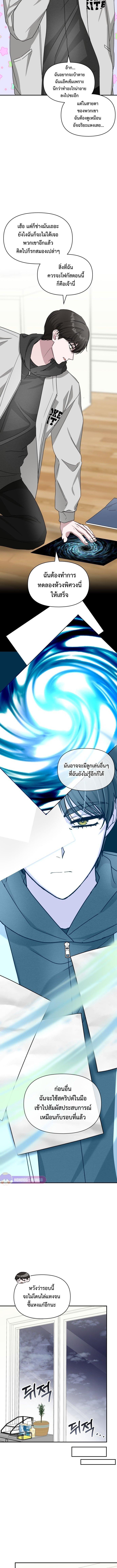 I Was Immediately Mistaken for a Monster Genius Actor เป็นนักแสดงอัจฉริยะโดยไม่ทันตั้งตัวเฉยเลย ตอนที่ 2 แปลไทย