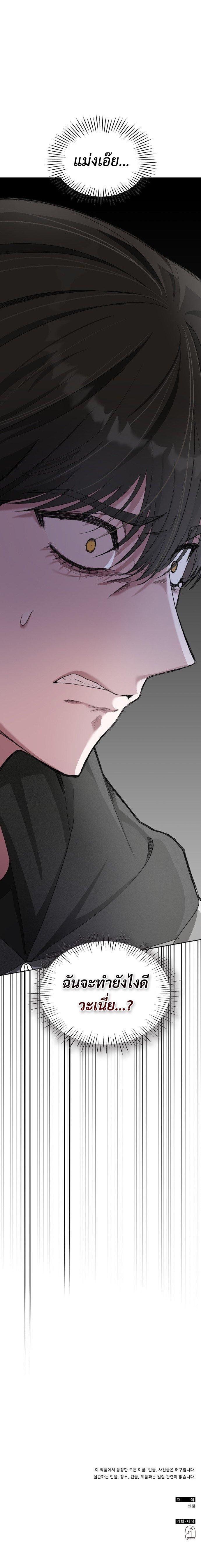 I Was Immediately Mistaken for a Monster Genius Actor เป็นนักแสดงอัจฉริยะโดยไม่ทันตั้งตัวเฉยเลย ตอนที่ 2 แปลไทย