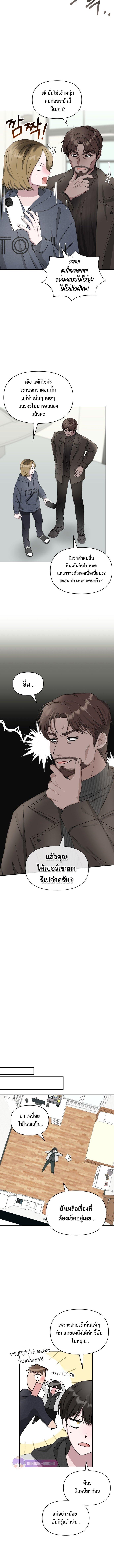 I Was Immediately Mistaken for a Monster Genius Actor เป็นนักแสดงอัจฉริยะโดยไม่ทันตั้งตัวเฉยเลย ตอนที่ 2 แปลไทย