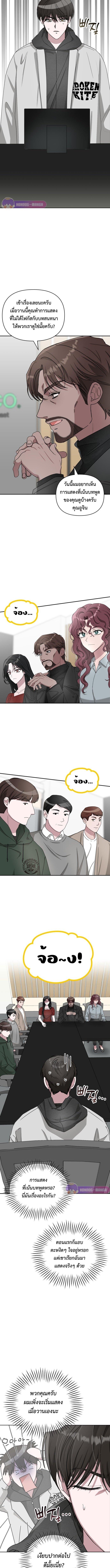 I Was Immediately Mistaken for a Monster Genius Actor เป็นนักแสดงอัจฉริยะโดยไม่ทันตั้งตัวเฉยเลย ตอนที่ 2 แปลไทย