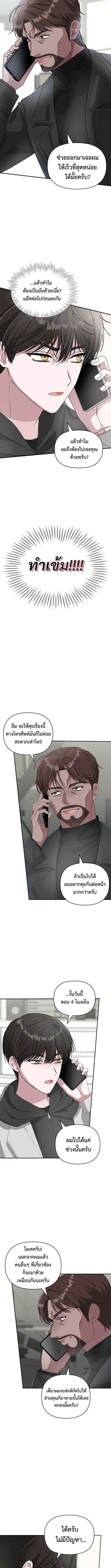 I Was Immediately Mistaken for a Monster Genius Actor เป็นนักแสดงอัจฉริยะโดยไม่ทันตั้งตัวเฉยเลย ตอนที่ 2 แปลไทย