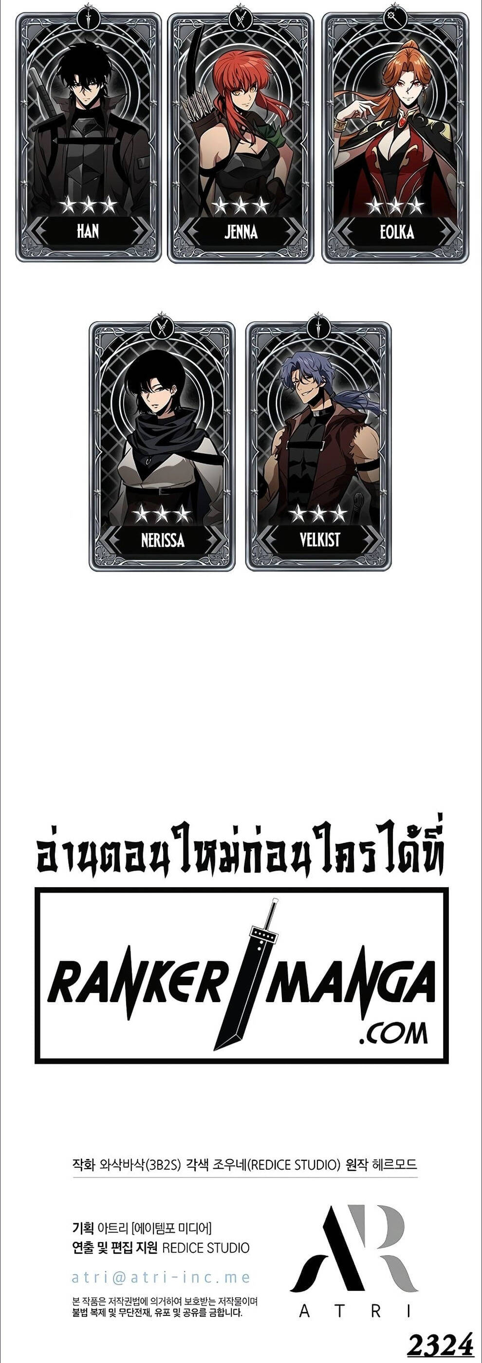 Pick Me Up, Infinite Gacha ตอนที่ 99 แปลไทย