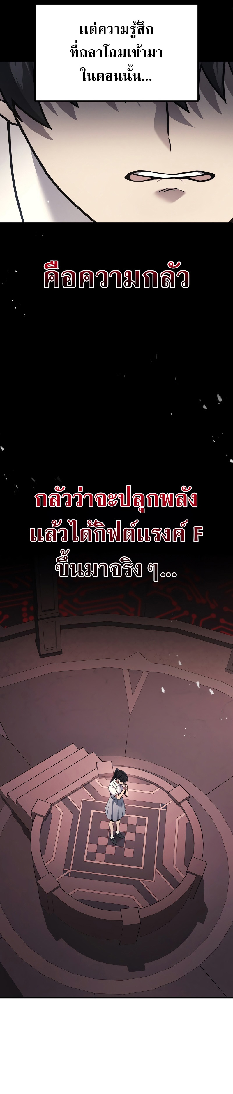 Martial God Regressed to Level 2 ตอนที่ 40 แปลไทย