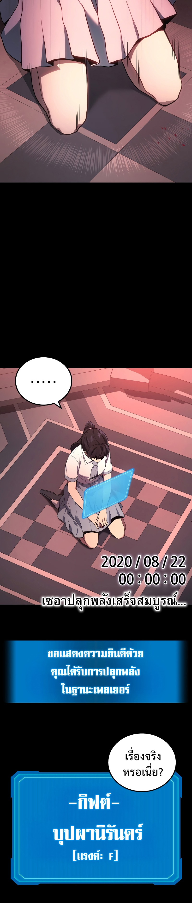 Martial God Regressed to Level 2 ตอนที่ 40 แปลไทย