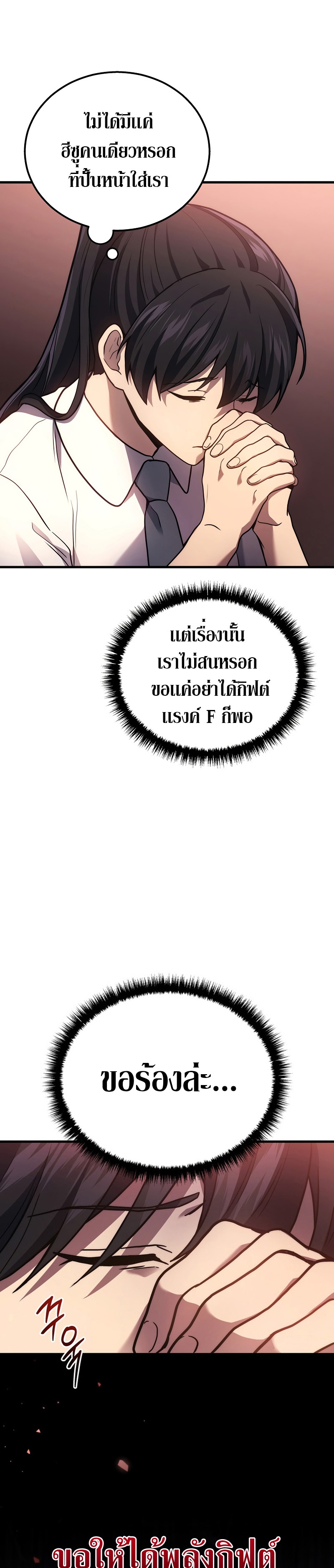 Martial God Regressed to Level 2 ตอนที่ 40 แปลไทย