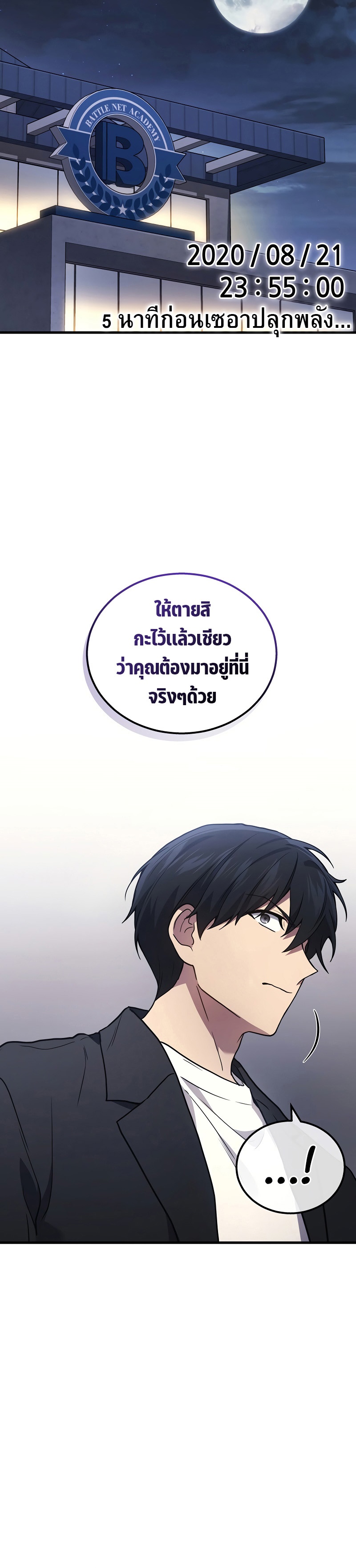 Martial God Regressed to Level 2 ตอนที่ 40 แปลไทย